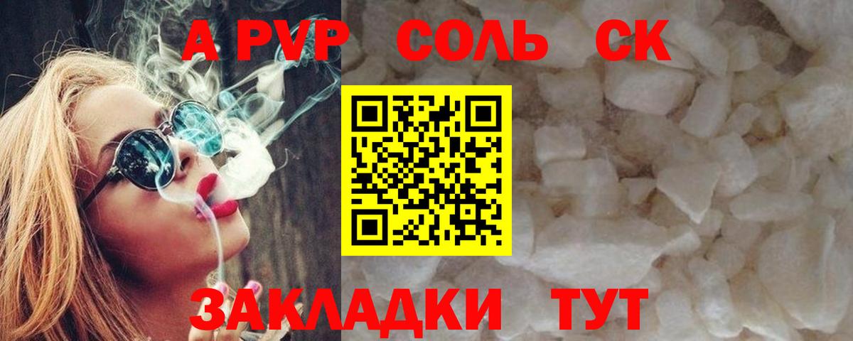 Alpha PVP крисы CK Бахчисарай