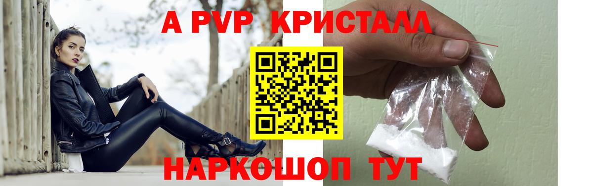 APVP СК  APVP крисы CK  Вход с VPN  Альфа ПВП  Бахчисарай 