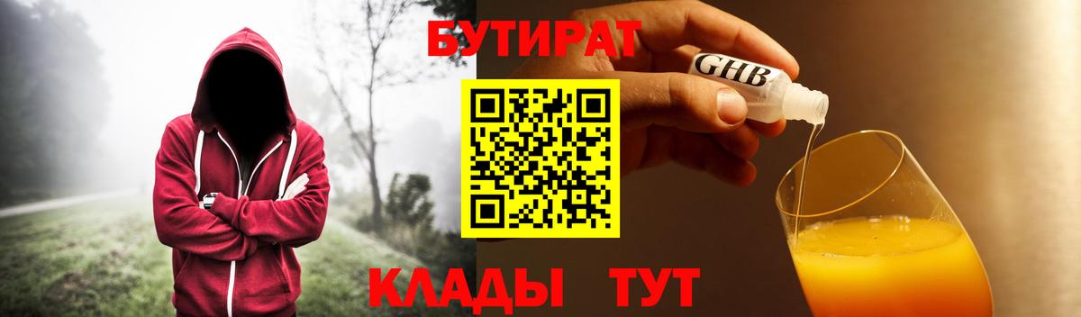 Бутират вода  Вход с VPN  Бахчисарай 
