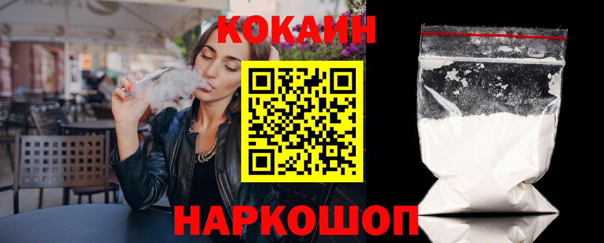 Cocaine FishScale Бахчисарай