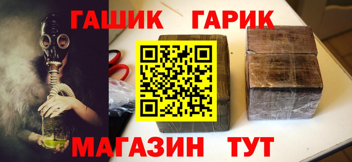ГАШИШ VHQ  Гашиш  Гашиш Premium  Бахчисарай  Вход с VPN 