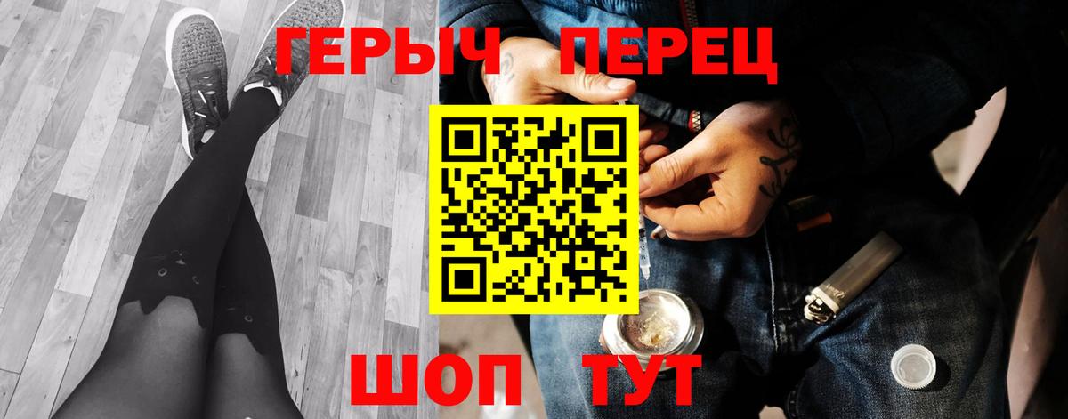 Героин VHQ  ГЕРОИН  Бахчисарай  Вход с VPN 