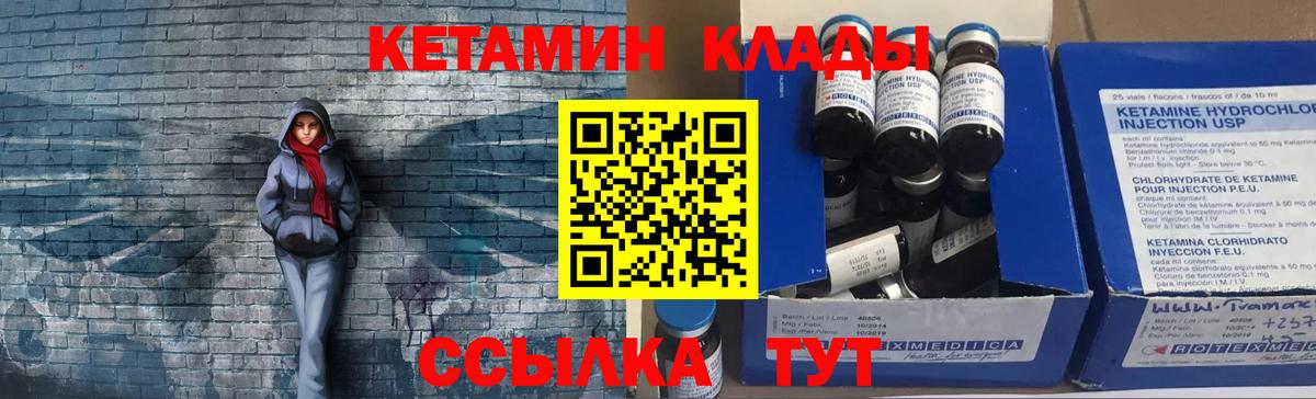 Кетамин VHQ  Вход с VPN  Бахчисарай 