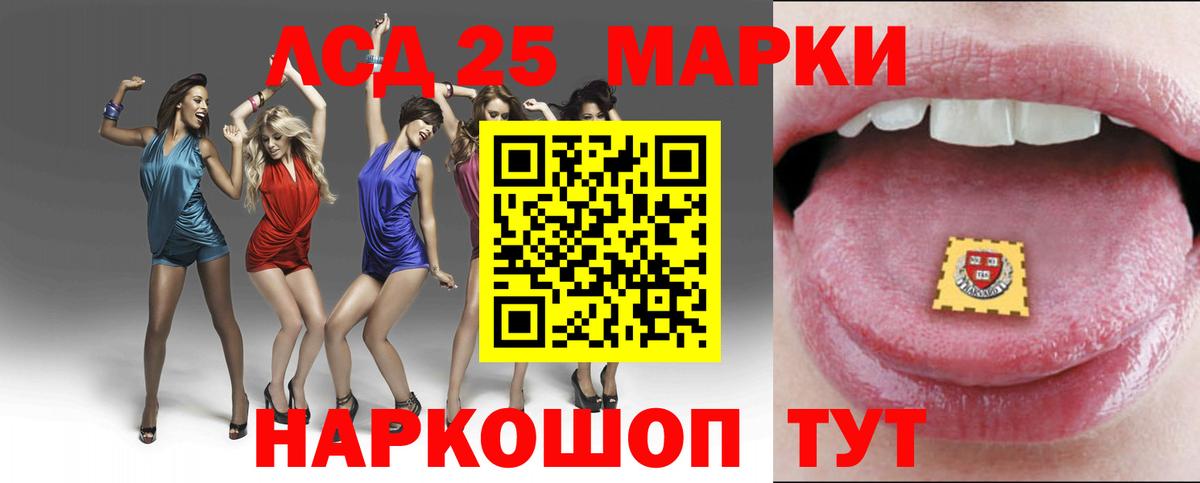 Лсд 25 экстази кислота Бахчисарай