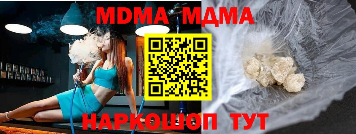 МДМА Molly  Вход с VPN  Бахчисарай  MDMA VHQ 