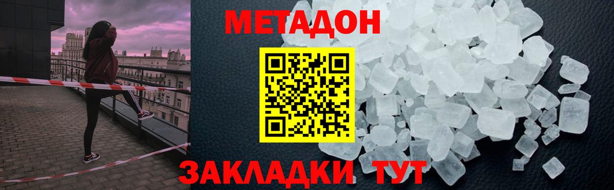 mega рабочий сайт  Вход с VPN  МЕТАДОН methadone  Бахчисарай  МЕТАДОН methadone 