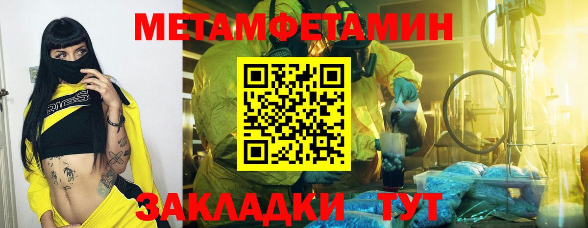 Первитин  Первитин пудра  Бахчисарай  Вход с VPN  Первитин пудра 