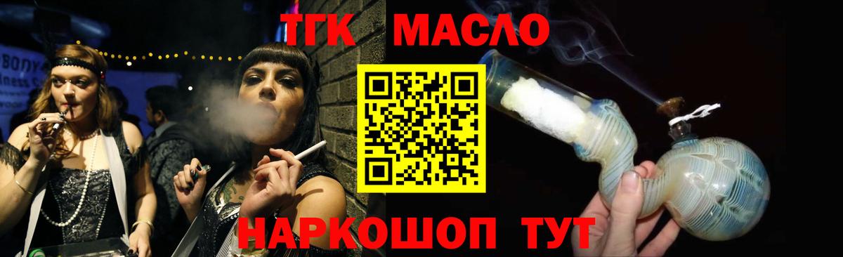 купить наркотики цена  ТГК вейп  ОМГ ОМГ зеркало  Вход с VPN  Дистиллят ТГК гашишное масло  Бахчисарай 