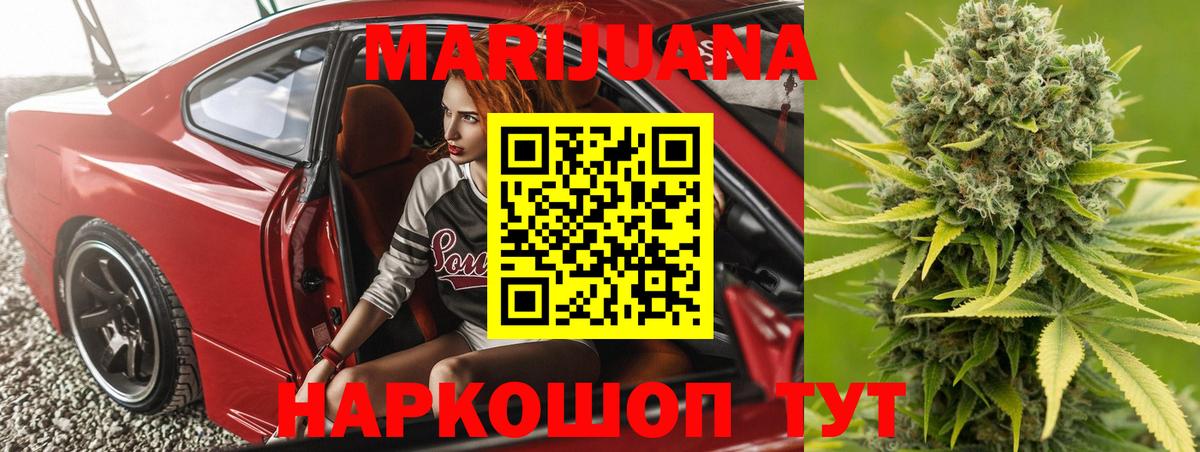 Бахчисарай  Каннабис AK-47  Вход с VPN  Конопля марихуана 